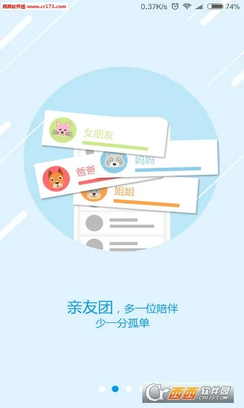 ��������(�������ƽ̨)v5.2.0 ��׿���ͼ2