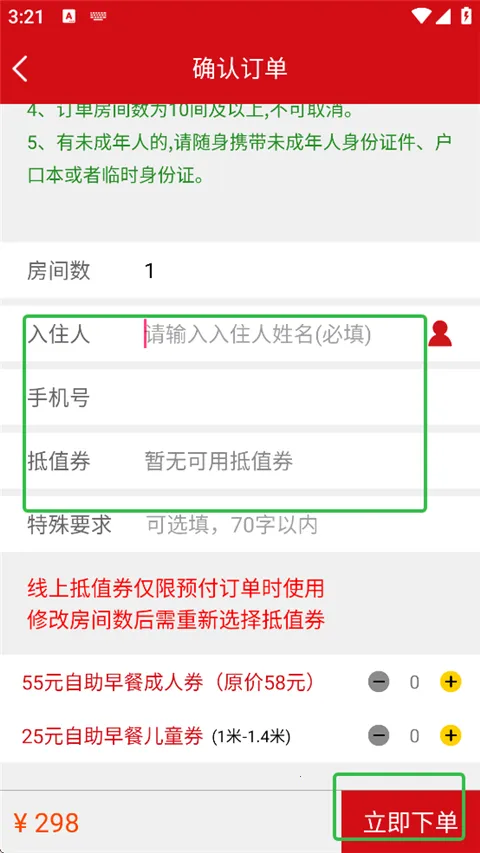 汉爵促销宝(酒店预订平台) 汉爵促销宝(酒店预订平台)
