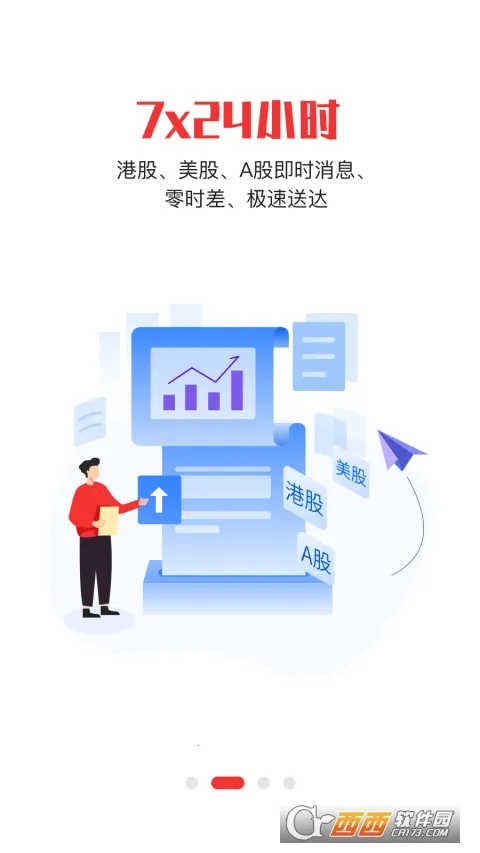 ��ͨ�ƾ�2025�ٷ�����v5.4.2 ��׿���ͼ1