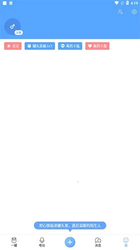 易罐2025官方正版 易罐2025官方正版