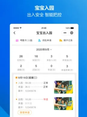 �����ս�(У԰��������ƽ̨)