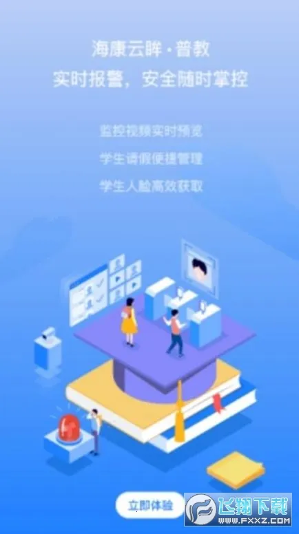 �����ս�(У԰��������ƽ̨)v1.31.1 �ٷ������ͼ0