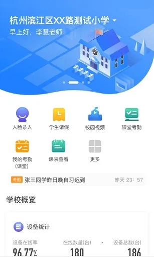 �����ս�(У԰��������ƽ̨)