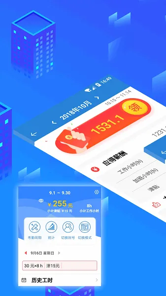 ��ʱ��¼(��ʱ��¼����)v7.2.3 �ֻ����ͼ2