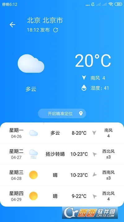 ��������2025���°汾v3.2.9.r710 �ֻ����ͼ0