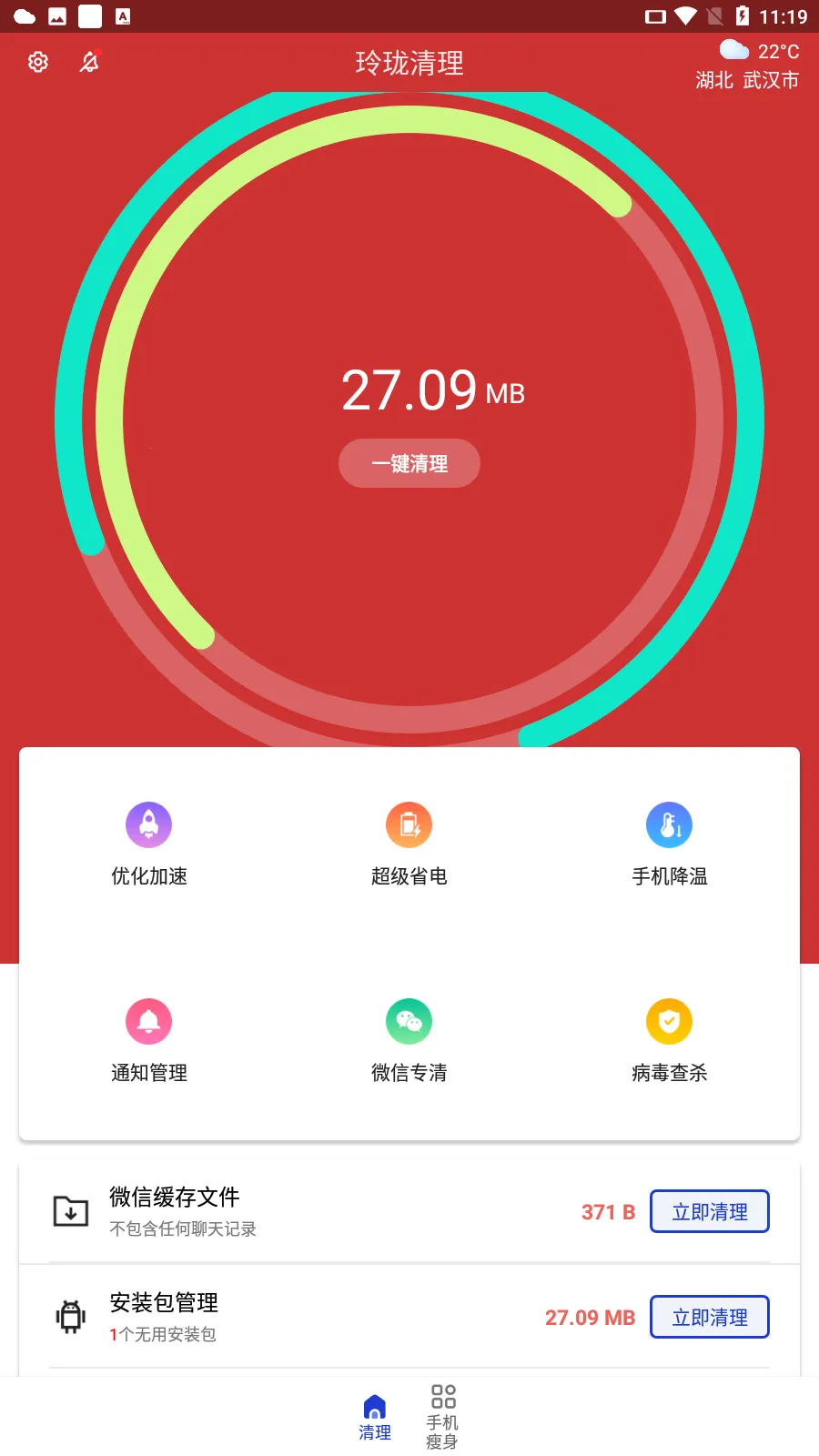 ��������2025���°汾v3.2.9.r710 �ֻ����ͼ1