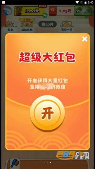 ��������(����׬Ǯ��Ϸ)v1.3.3 ��Ѱ��ͼ3