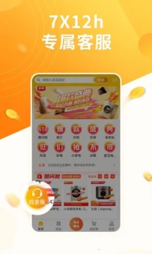 慧买卖最新手机版 慧买卖最新手机版