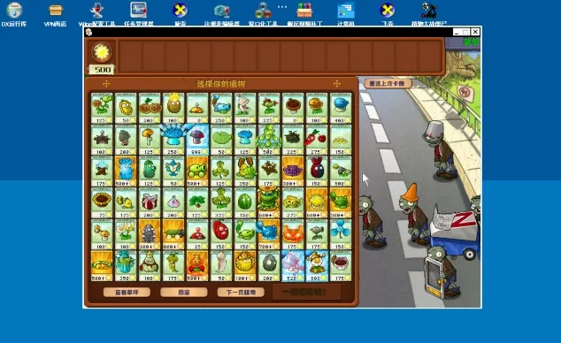 ֲ���ս�ӽ�(ֲ��������ʬ��Ϸ)