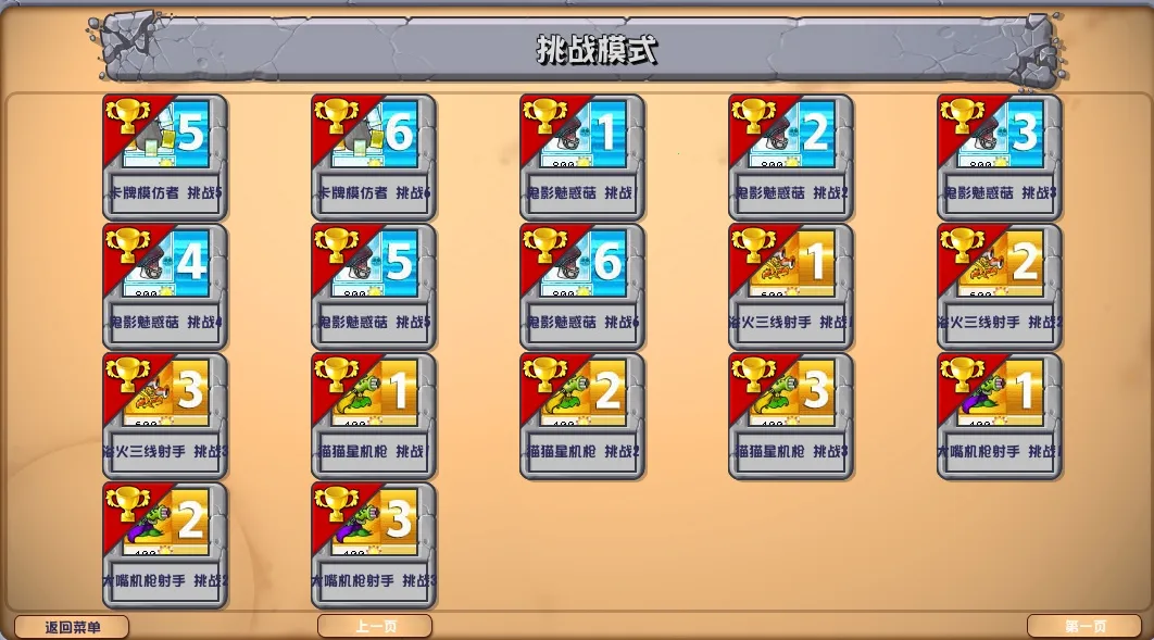 ֲ���ս�ӽ�(ֲ��������ʬ��Ϸ)v3.9.0 ��׿���ͼ3