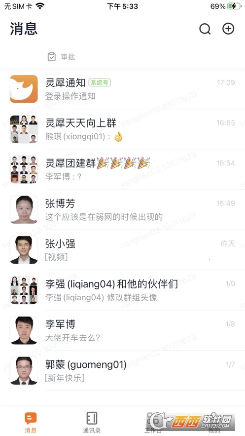 ��Ϭ�ǻ۰칫(���ܰ칫����)v3.2.0 ��Ѱ��ͼ0