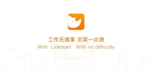 灵犀智慧办公(智能办公软件) 灵犀智慧办公(智能办公软件)