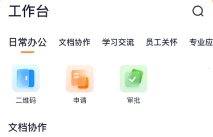 灵犀智慧办公(智能办公软件) 灵犀智慧办公(智能办公软件)