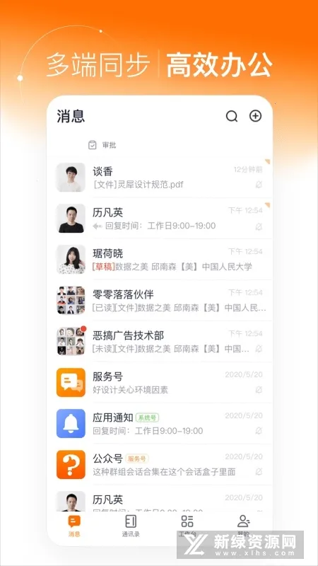 灵犀智慧办公(智能办公软件) 灵犀智慧办公(智能办公软件)