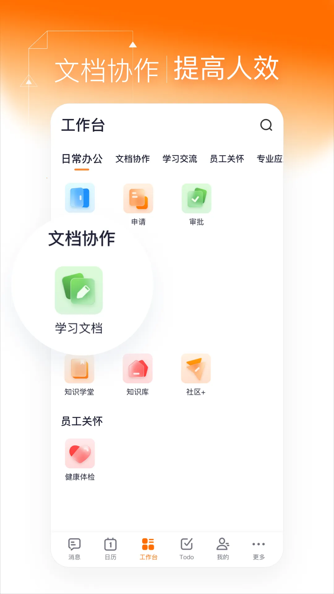 ��Ϭ�ǻ۰칫(���ܰ칫����)v3.2.0 ��Ѱ��ͼ3