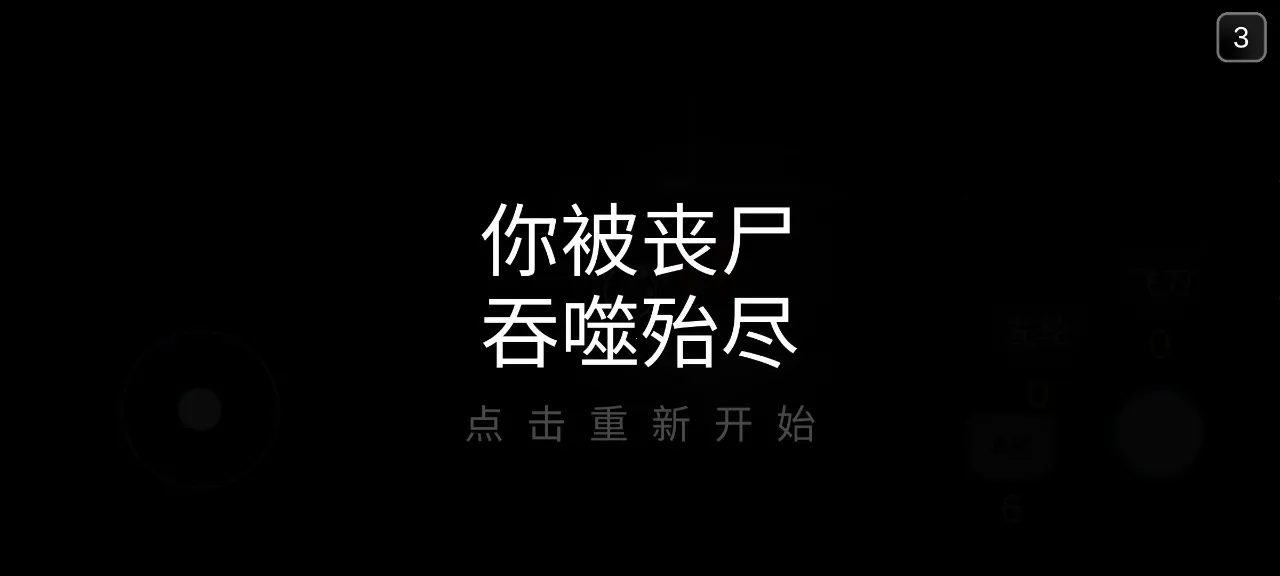 ����֮��(��ʬ���ð����Ϸ)v1.3 ��Ѱ��ͼ2