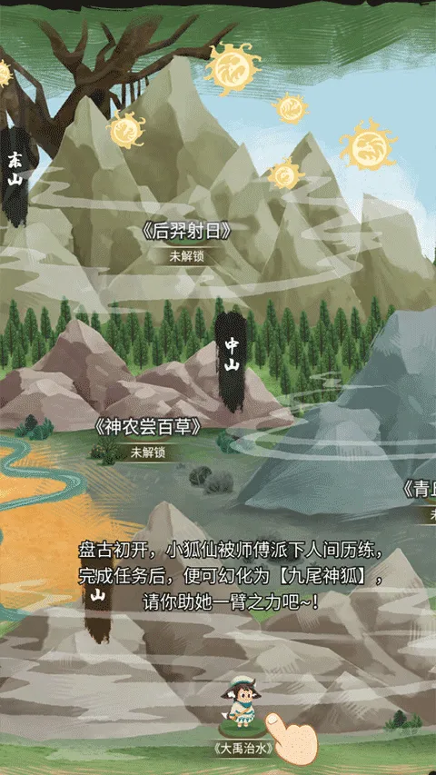 骑士的奇幻冒险(神话冒险解谜游戏) 骑士的奇幻冒险(神话冒险解谜游戏)