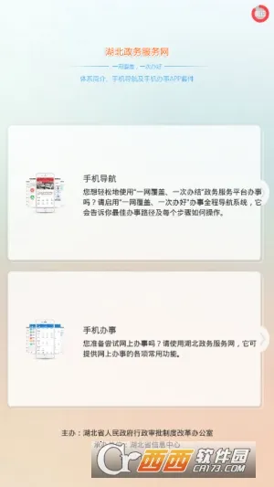 �������������(�������app)v4.3.5 �ֻ����ͼ0