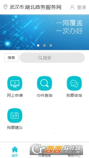 �������������(�������app)v4.3.5 �ֻ����ͼ1