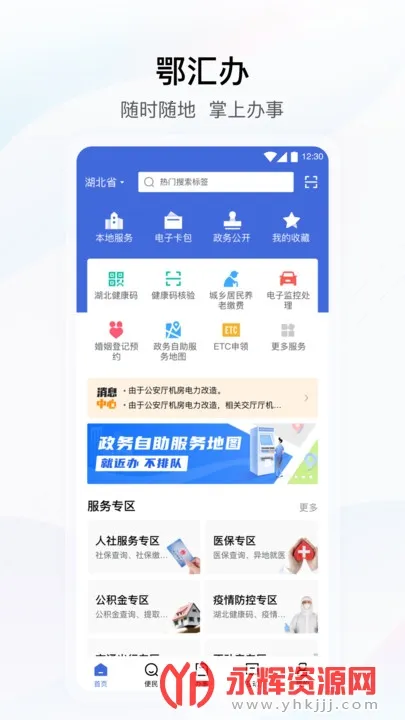 �������������(�������app)v4.3.5 �ֻ����ͼ3