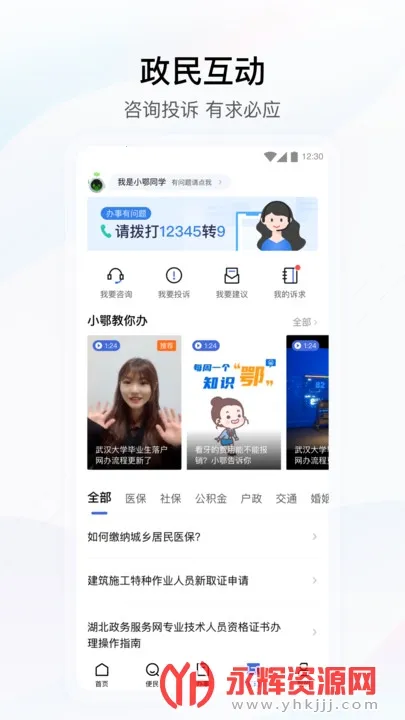 �������������(�������app)v4.3.5 �ֻ����ͼ2