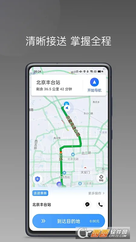 �����˾����D(��Լ���ӵ�����)v1.2.6 �ֻ����ͼ0