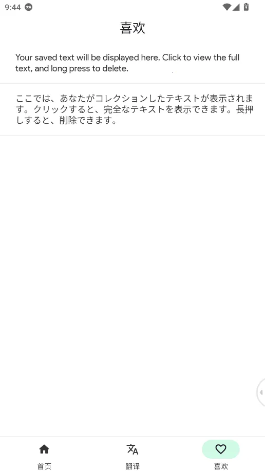 ˲��(ʵʱ��������)v6.9.00 ��׿���ͼ1