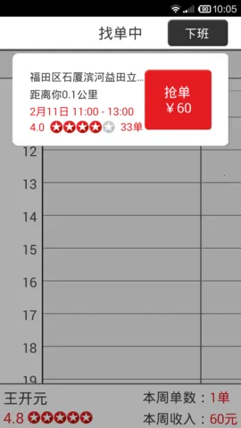 �������̶�(�����ӵ�����)v3.8.56 ��Ѱ��ͼ3