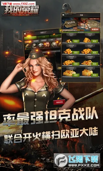 �ҵ���ҫ(��ս�����Ϸ)v1.6.25.113 �ٷ������ͼ1