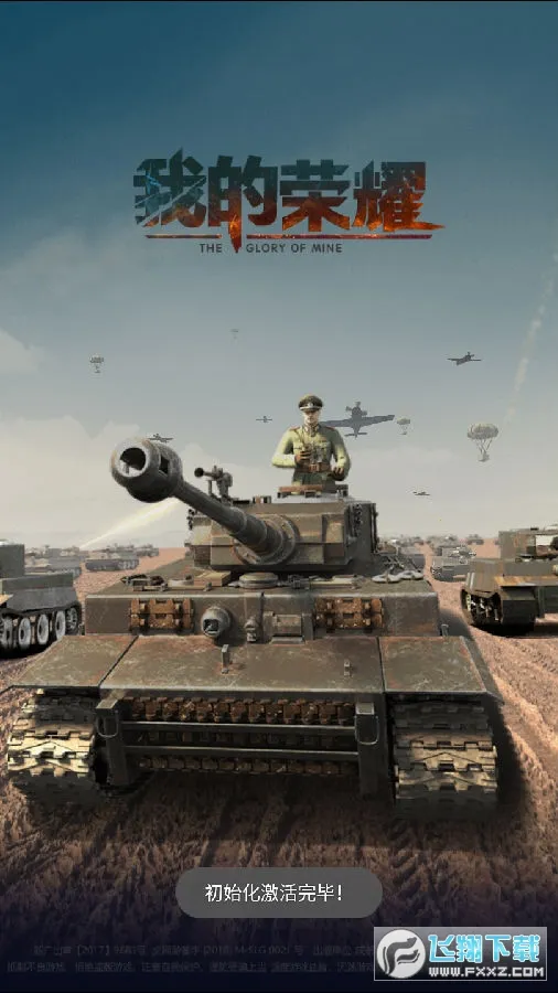 �ҵ���ҫ(��ս�����Ϸ)