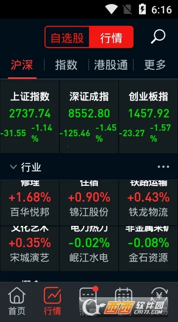 С��2025�ٷ�����v8.45.1 ��׿���ͼ0