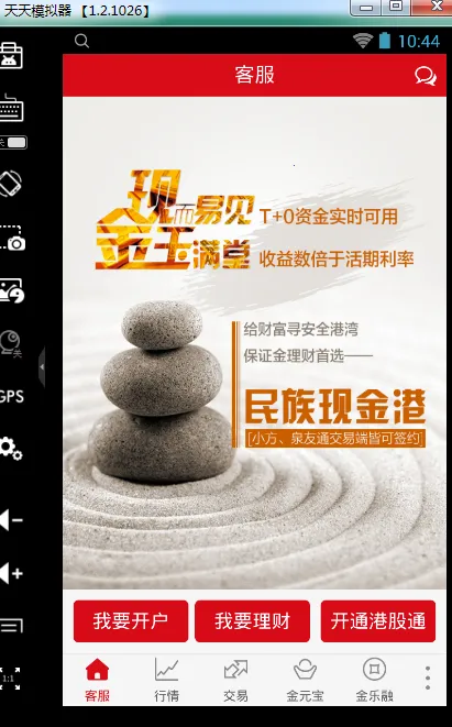 С��2025�ٷ�����v8.45.1 ��׿���ͼ1