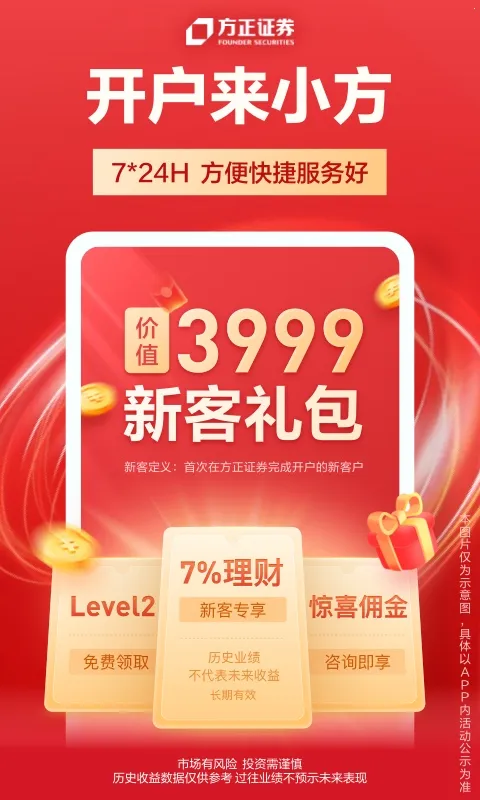 С��2025�ٷ�����v8.45.1 ��׿���ͼ2