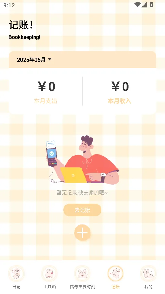 Ȥ�������ֻ���v1.4 ��׿���ͼ0