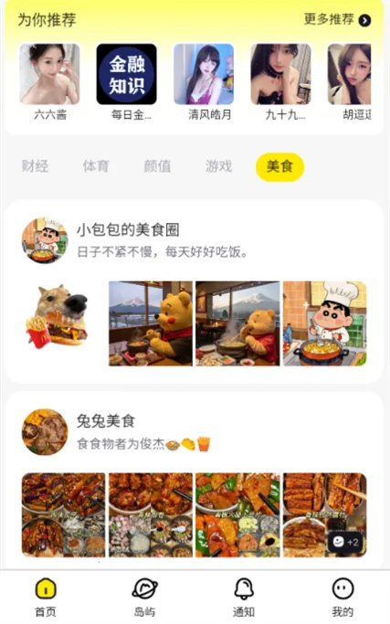 Ȥ�������ֻ���v1.4 ��׿���ͼ2