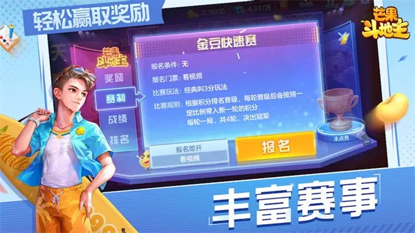 â��������(��������Ϸ)v6.5.0 �ٷ������ͼ3