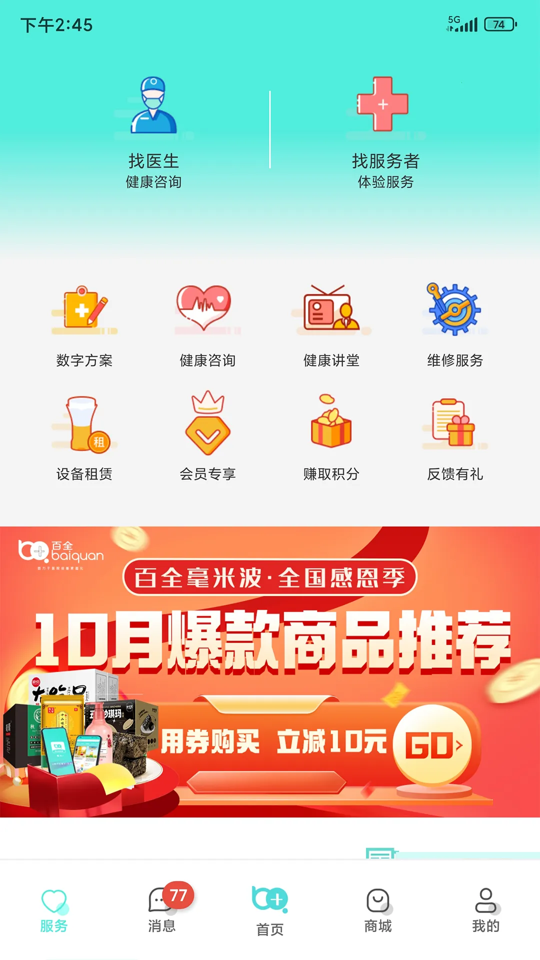 ����ʮ��׿���ֻ���v1.0.R.37 ��Ѱ��ͼ2