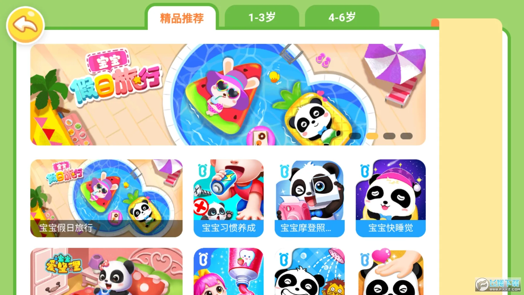 �ɾ�������(�׶�����ϰ������)v9.88.00.00 �ٷ������ͼ1