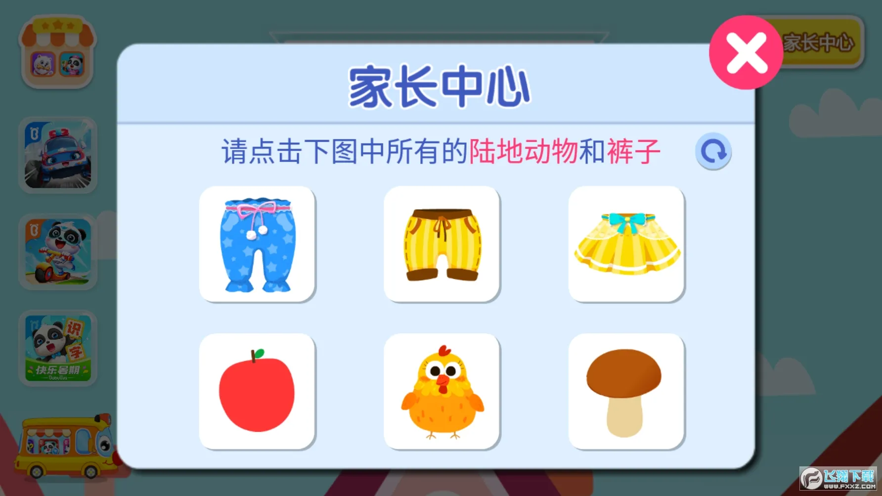 �ɾ�������(�׶�����ϰ������)v9.88.00.00 �ٷ������ͼ2