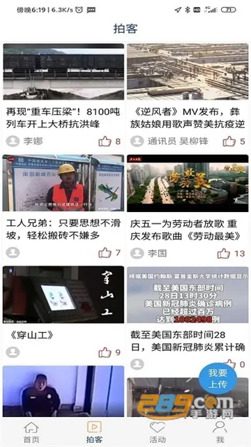 �����ձ�2025�ٷ�����v4.0.3 �ֻ����ͼ0