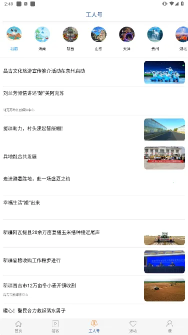 �����ձ�2025�ٷ�����v4.0.3 �ֻ����ͼ2