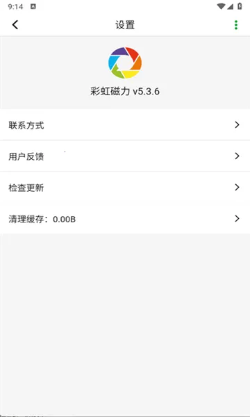 �ʺ������������2025�ٷ����°汾v5.3.6 ��׿���ͼ1