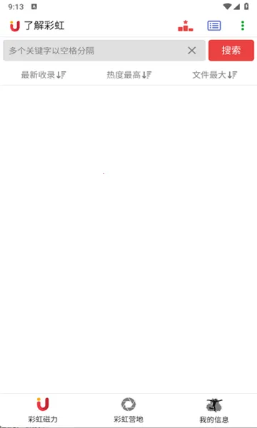 �ʺ������������2025�ٷ����°汾v5.3.6 ��׿���ͼ3