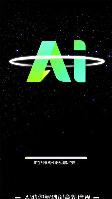 DeepAIȫ������(����AI��������)v1.0.1 �ֻ����ͼ1