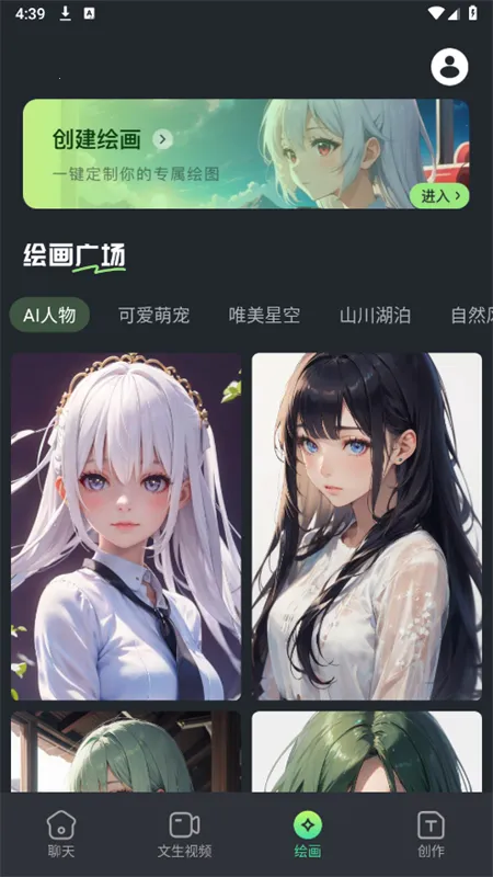 DeepAIȫ������app���°汾2025