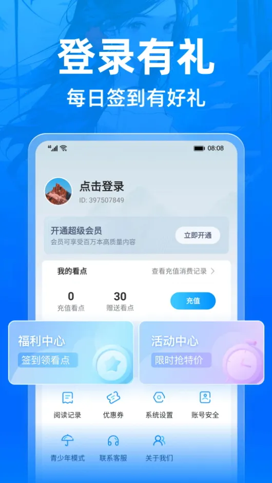 С˵�Ķ���(С˵�Ķ�����)v7.13.0 �ֻ����ͼ0