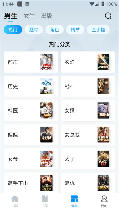 С˵�Ķ���(С˵�Ķ�����)v7.13.0 �ֻ����ͼ3