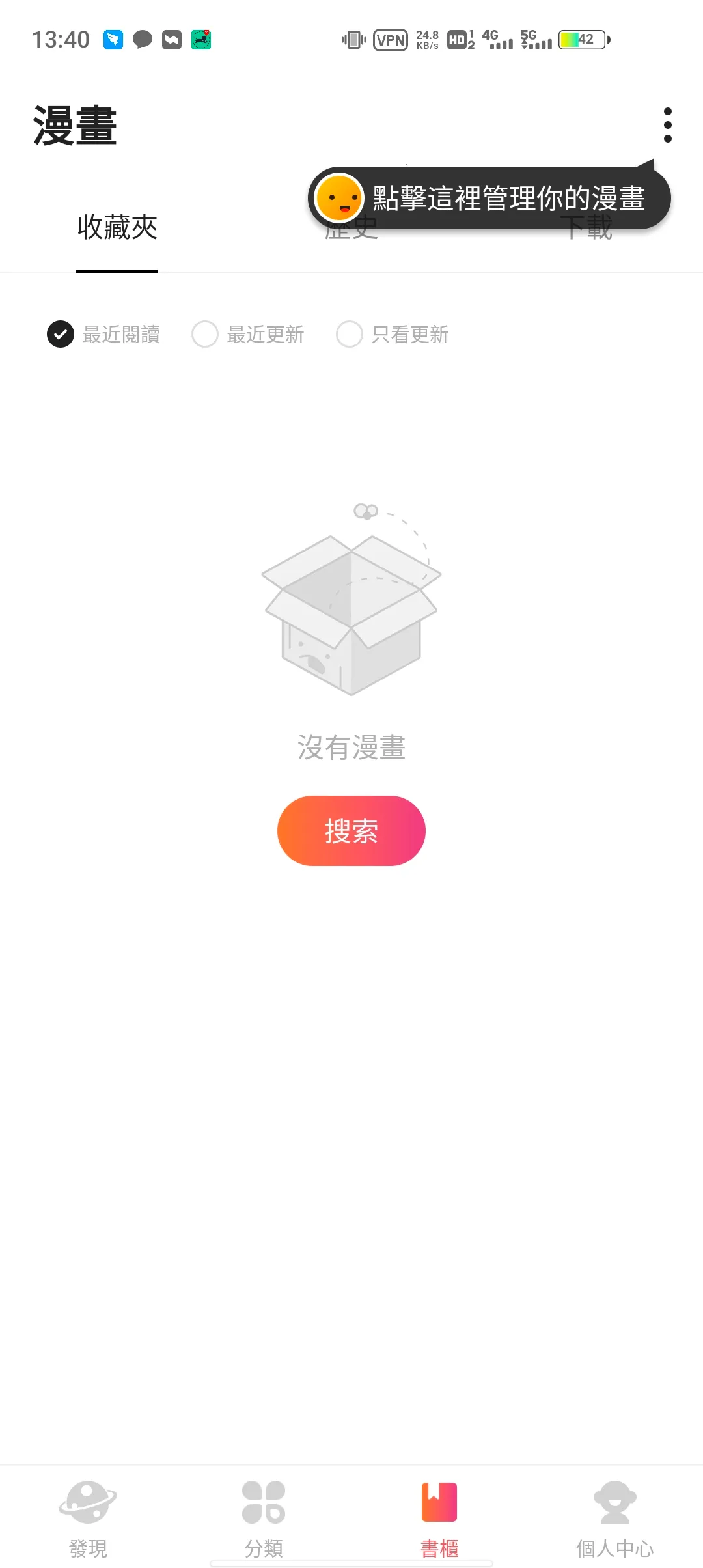 WebComics(�����Ķ�����)v3.5.01 ��׿���ͼ1