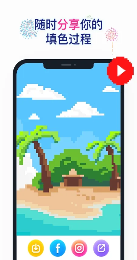 ��ݮͿͿ��׿���ֻ���v25.9.3.7 �ٷ������ͼ2