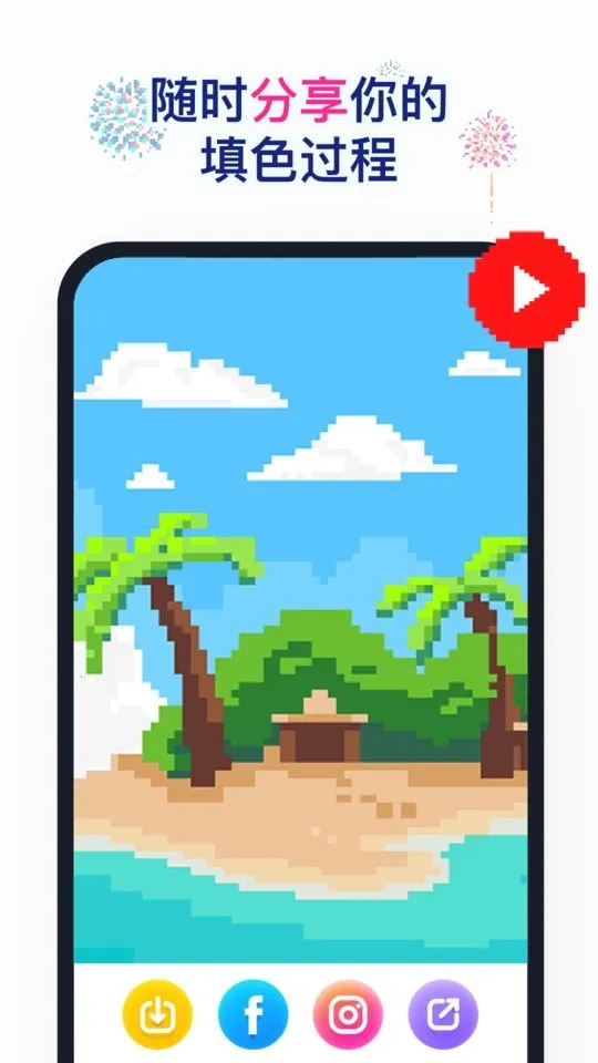 ��ݮͿͿ��׿���ֻ���v25.9.3.7 �ٷ������ͼ3